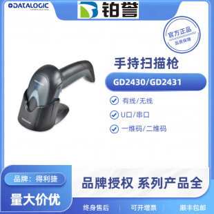 datalogic 得利捷 有線 無線手持式掃描槍QM2131/QM2430 現貨