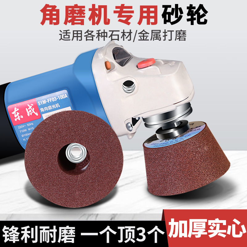 角磨机砂轮加厚实心金刚石磨刀石金属不锈钢瓷砖石材打磨抛光专用