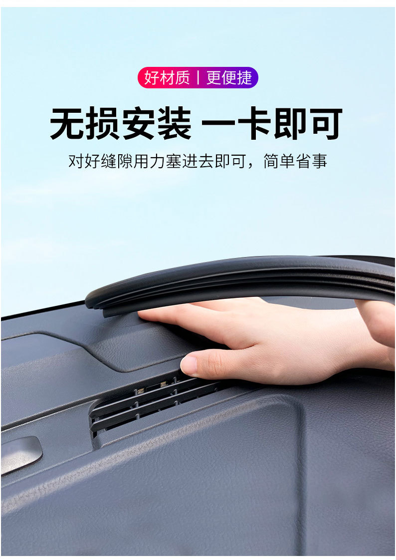 中控台密封条汽车仪表台防尘噪音异响消除隔音胶条车用前风挡静音