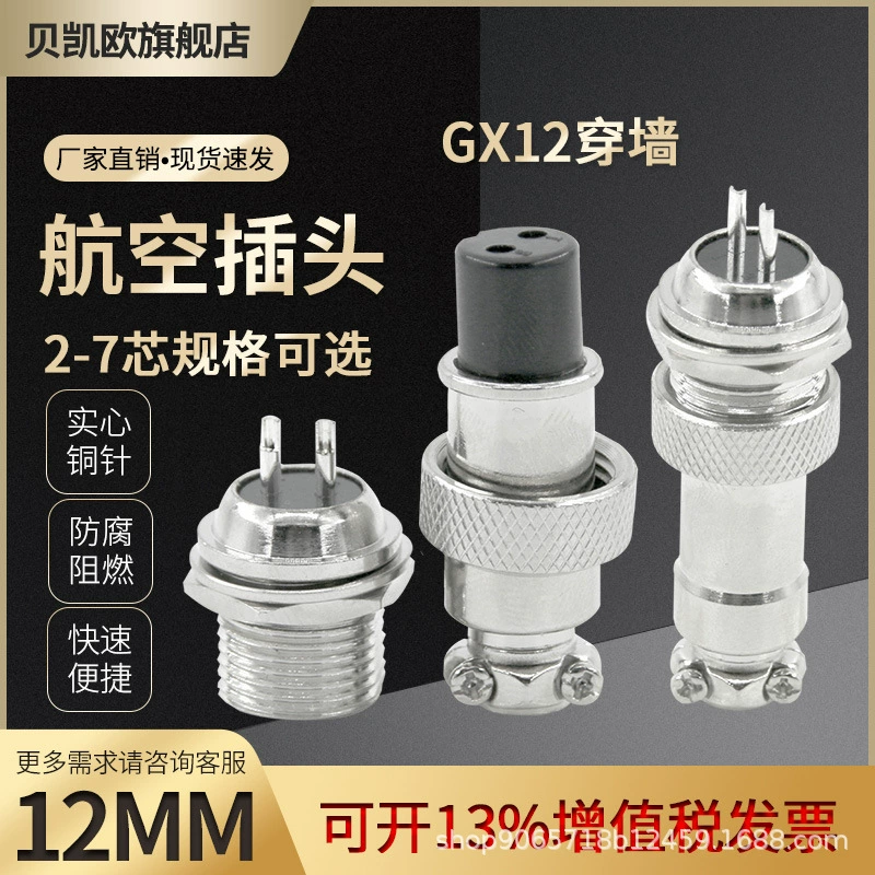 Гнездо GX12 разъема штепсельной вилки авиации тип стены 2-7 сердечник Женский переходник электронный разъем электрик