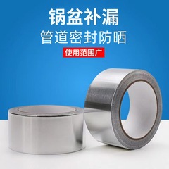 Chuangxiang waterproof aluminum foil tape high temperature resistant heat insulation range hood water heater exhaust pipe shielding anti-interference glue