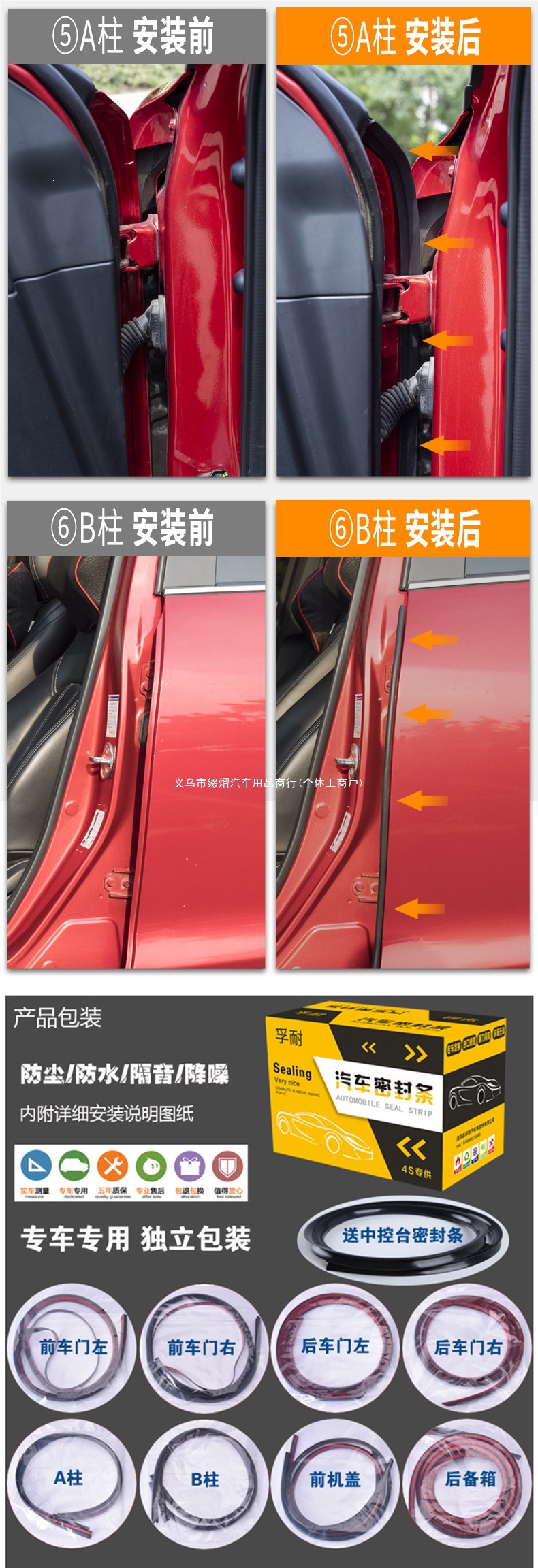 Suitable for Geely Xingyue, car door sealing strip, vehicle-specific soundproofing strip, full vehicle dustproof and waterproof modification, noise reduction rubber strip
