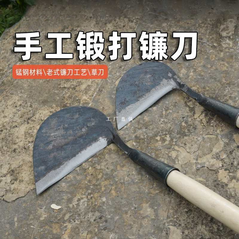 农用镰刀割草刀锰钢加厚砍柴弯刀开荒砍割两用修树枝户外开路野钓