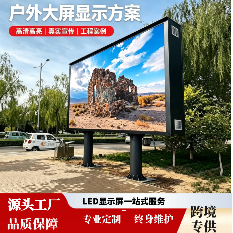 Entorno de uso: al aire libre; Tipo de pantalla: LED; Color de visualización: color completo; Resistencia al agua: Resistencia al agua