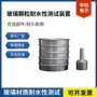 自动制样标准测试淬火钢