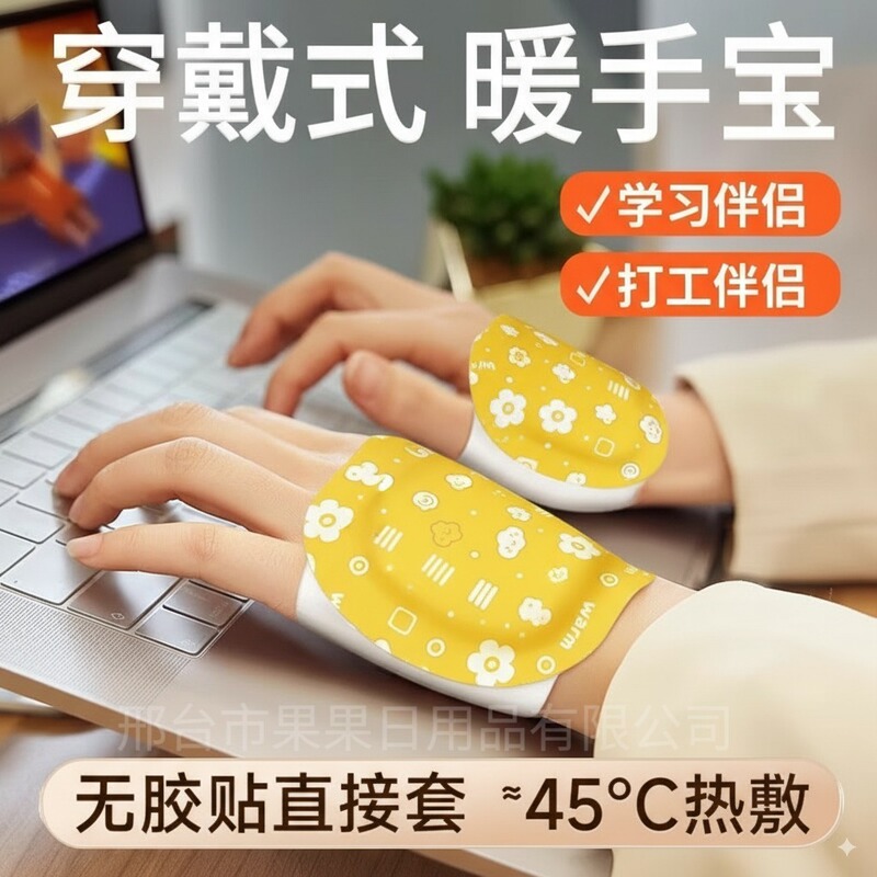 自发热暖手宝暖宝宝贴发热袋一次性冬天暖手学生便携暖手贴暖足贴|undefined