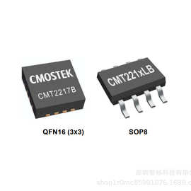 CMT2210LB/RF433/ASK/射频ic/CMT2110LC/RF868/单收IC/OOK/智杉