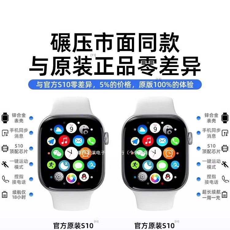 2025 New iWatch Huaqiangbei Top Watch S10 Suitable for Smart Sports Smart Island Nfc Offline Payment