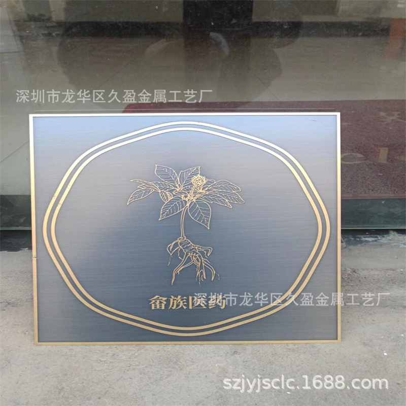 H62黄铜板加工 腐蚀别墅铜门牌 做旧 拉丝 仿古 蚀刻文字