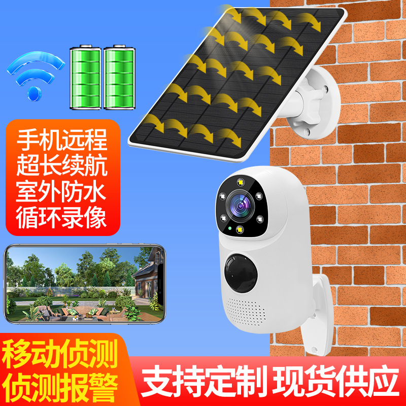 V380 cámara de batería solar cámara de energía solar al aire libre monitoreo impermeable