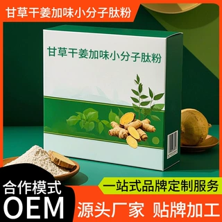 甘草干姜加味小分子肽粉oem代加工 辛甘化阳甘草干姜汤粉贴牌定制