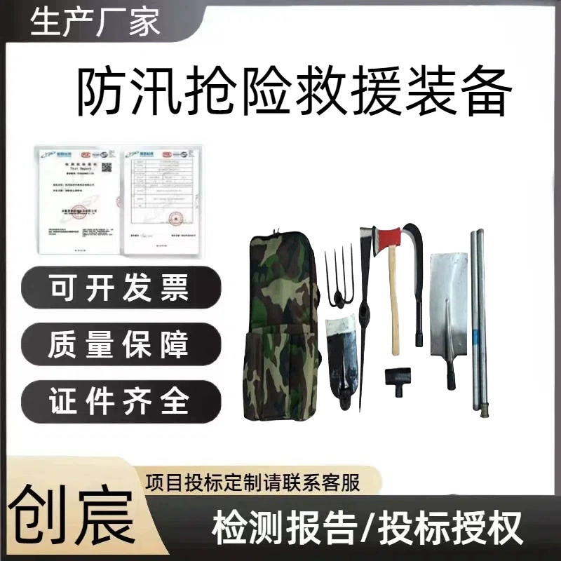 Оборудование для предотвращения наводнений и спасения Chuangchen, предотвращение наводнений, 11-элементный универсальный спасательный инструмент, комбинированный набор, аварийно-спасательные работы