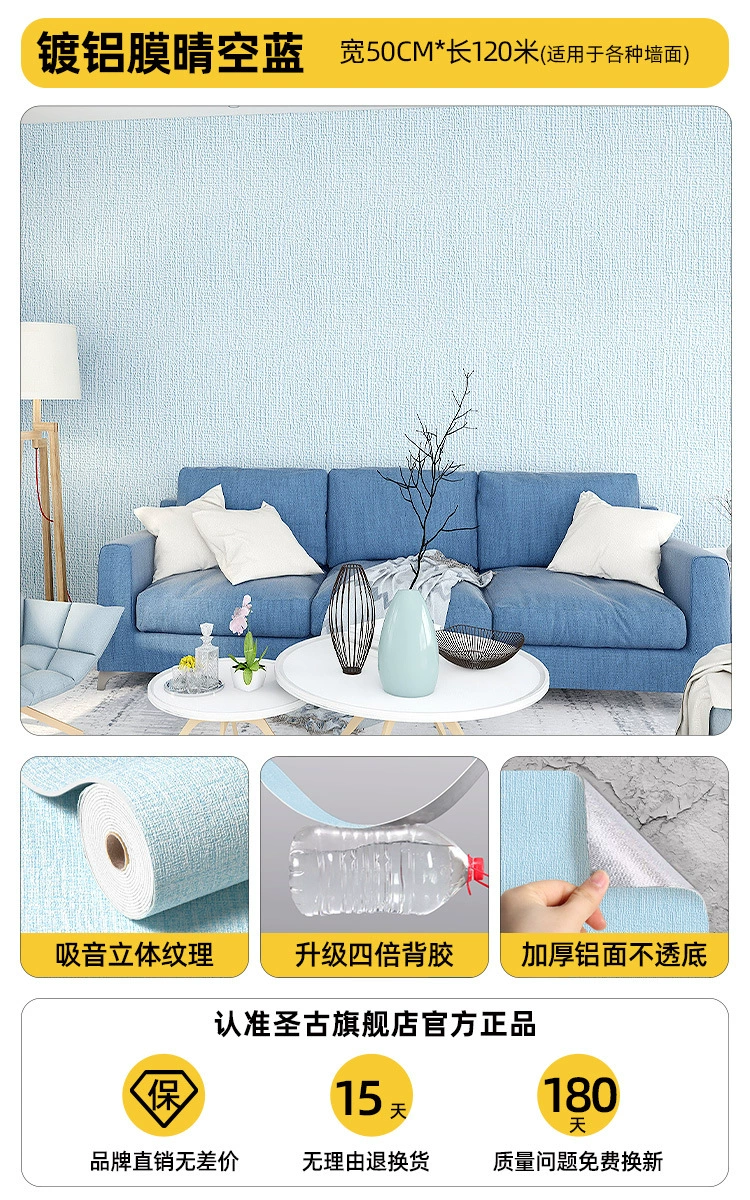 2U8K100m large roll wall paper self -adhesive waterproof moisture -proof mold and anti -mildew wall cloth off the gray wall surface