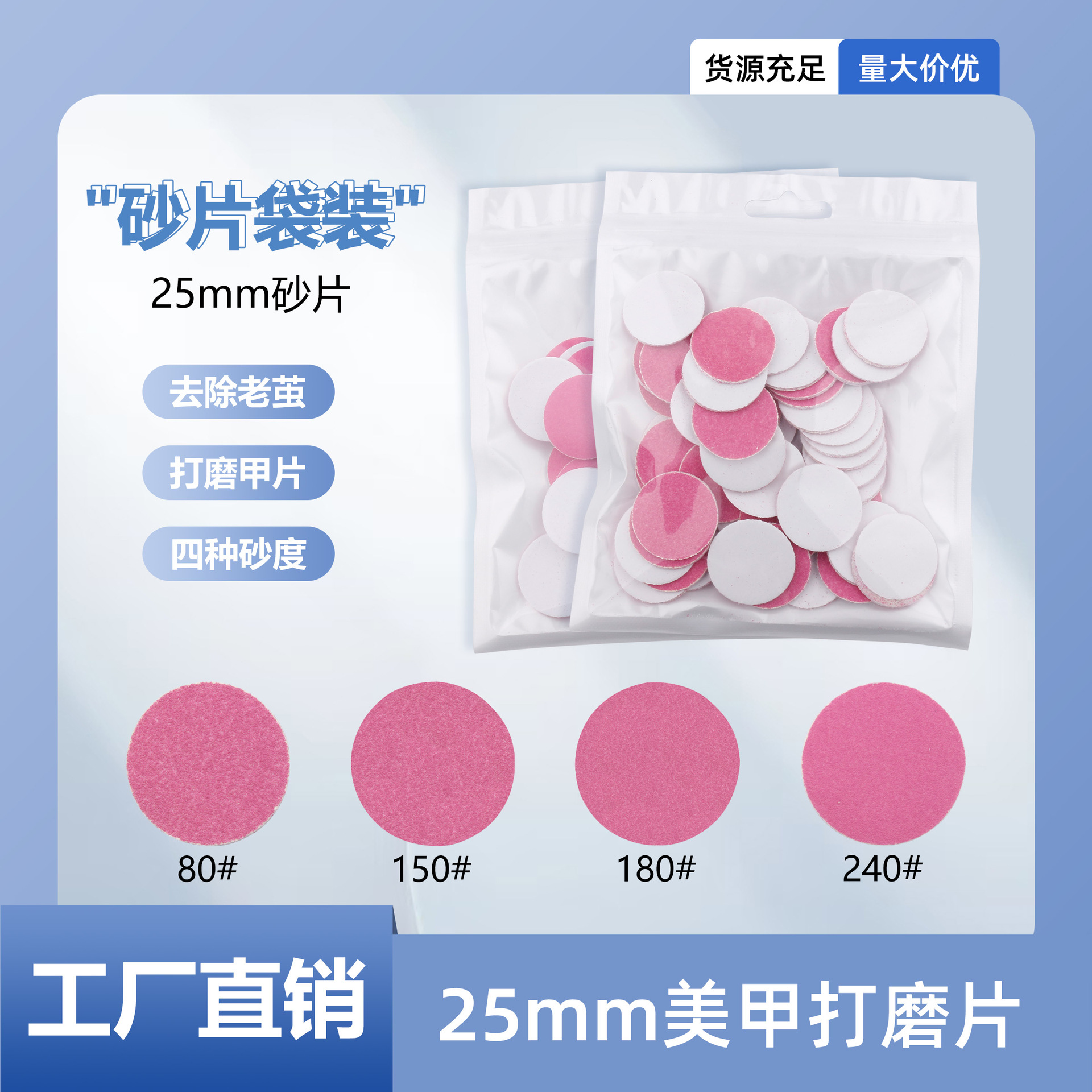 Venta caliente transfronteriza pieza de pulido de uñas traje máquina de molienda eléctrica piel muerta eliminación lijado pedicura callos papel de gasa