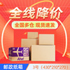 No. 3( 430*210*270mm )carton goods in stock wholesale logistics packing Corrugated cardboard express case Carton