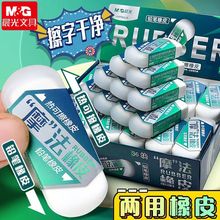晨光可擦笔橡皮擦热敏魔易擦可擦中性笔铅笔两用橡皮963JS批发