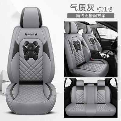 24 new angel bear full leather cartoon car cushion four seasons entity cushion wholesale cross-border a generation of hair (Four Seasons Pad) - temperament-grey-standard-edition-five-seat-general