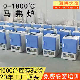 实验电炉博纳热工厂现货1200度到1800度高温金属加热炉售后无忧
