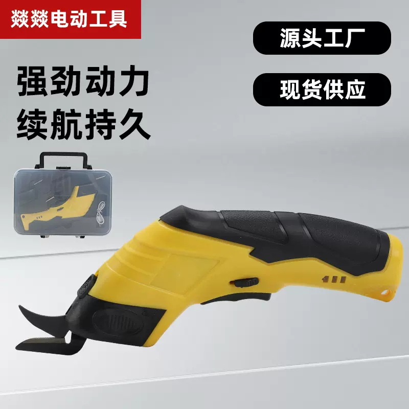 跨境热销裁剪机电剪刀电动工具裁布剪纸盒剪布手持切布切割布料