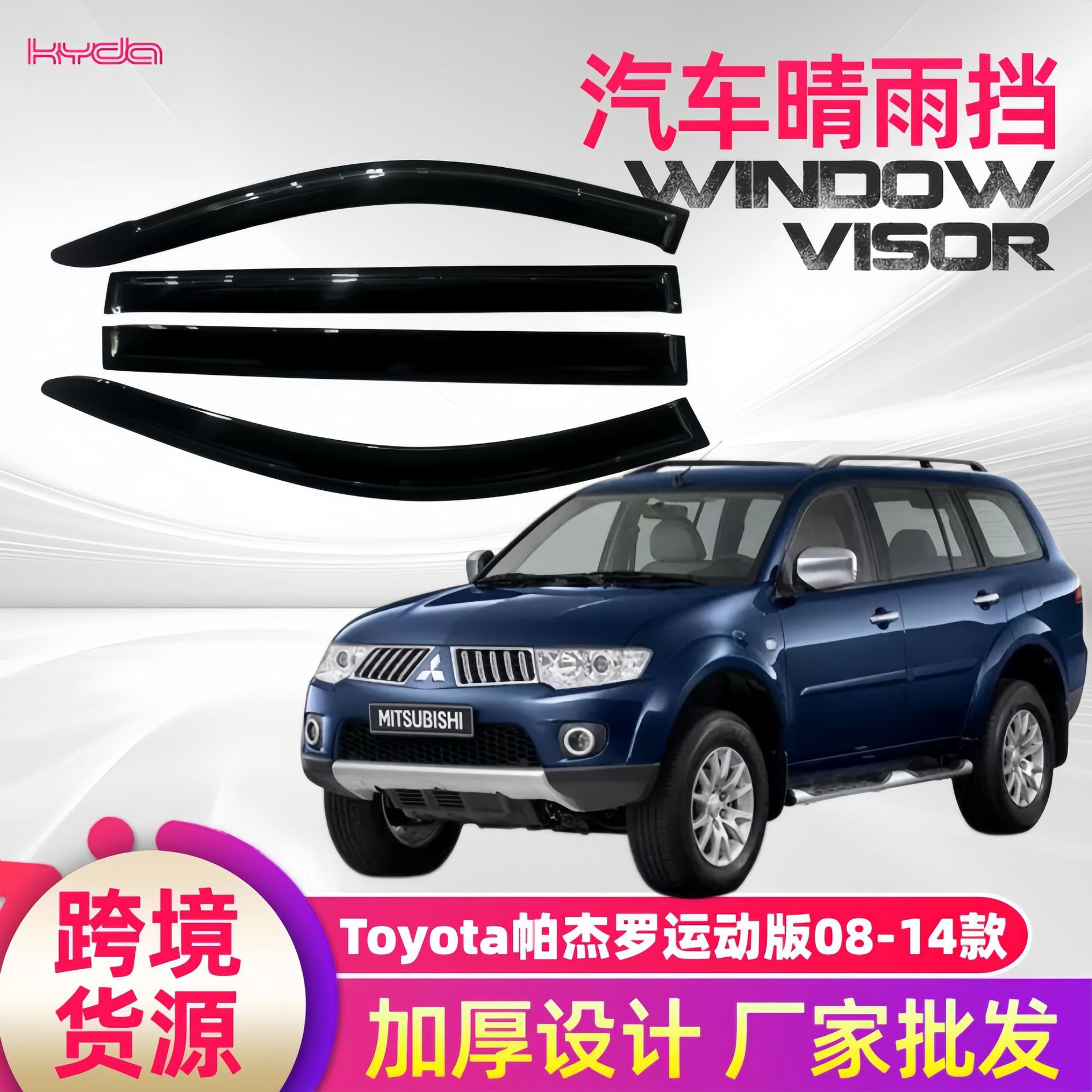 Car Rain Guards for Mitsubishi Pajero Sport 2008-2014 Model, Car Window Modification Rain Eyebrow Accessories
