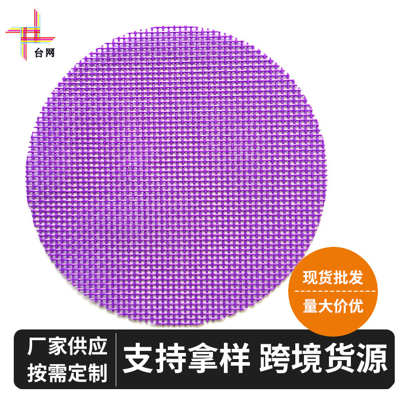 厂家供应特斯林网布餐垫沙滩休闲椅宠物床PVC编织塑胶面料批发