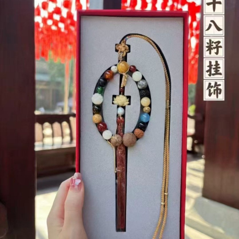 Eighteen Seed Car Pendant New Chinese Style Safe Entry and Exit Eighteen Seeds Car-Mounted Bodhi Beads Multi-Treasure Ornament