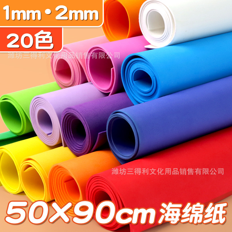 Color Sponge Paper Large Sheet Thickened Handmade DIY Material Kindergarten Decorative Asbestos Paper Large Size Eva Foam Paper