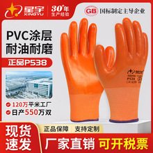 劳保手套PVC橡胶耐油耐磨防滑工作工地用的浸胶干活手套维修防护
