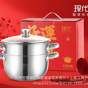 Modern. Good Luck for Many Years. Stainless Steel Steamer 24cm Multifunctional Steaming Soup Pot Bank Insurance Gift Wholesale