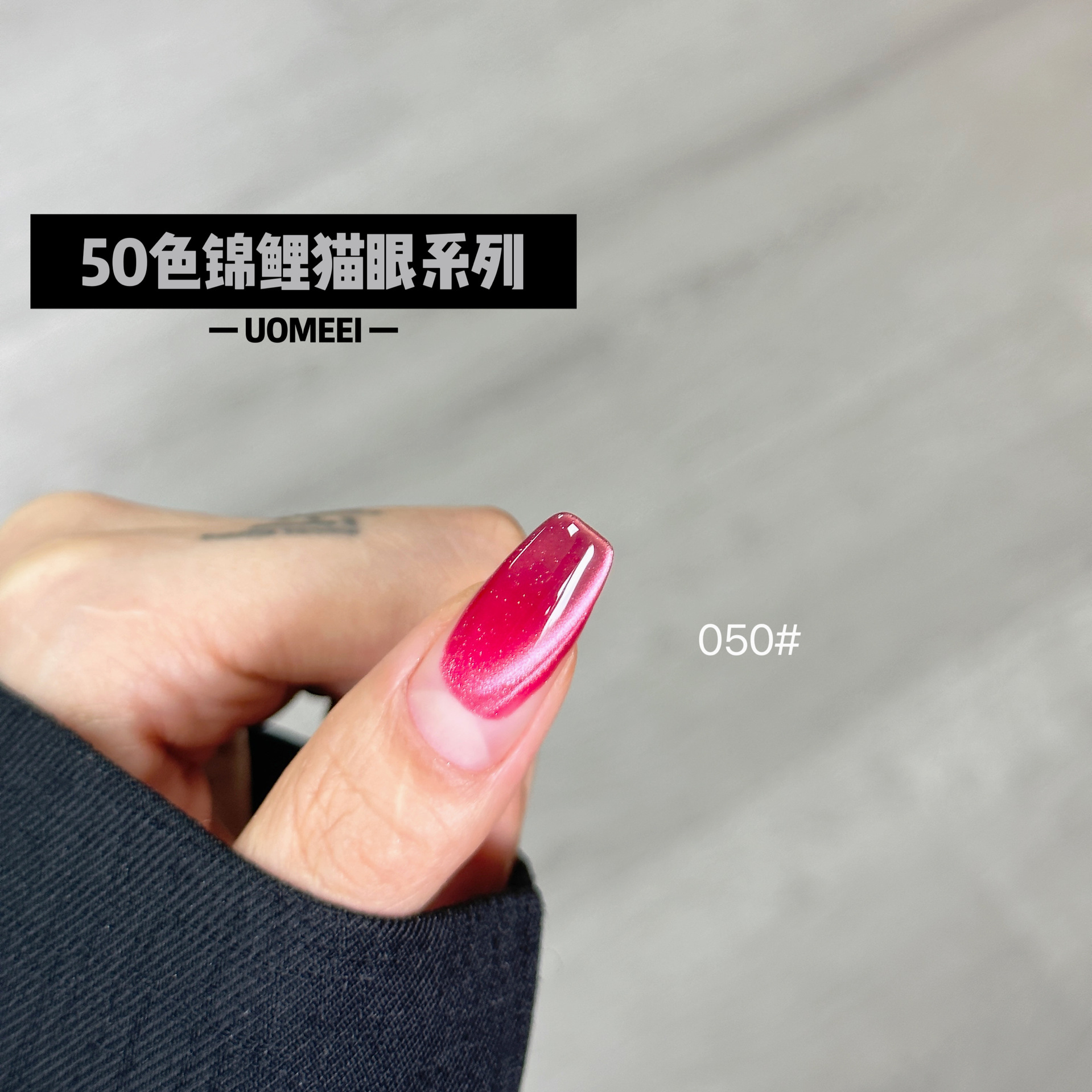 Nuevos productos de la Expo, la serie de escamas de brocado, pegamento de ojos para gatos, 50 colores, un conjunto completo de cuentas de vidrio, pegamento de esmalte de uñas, color de moda.