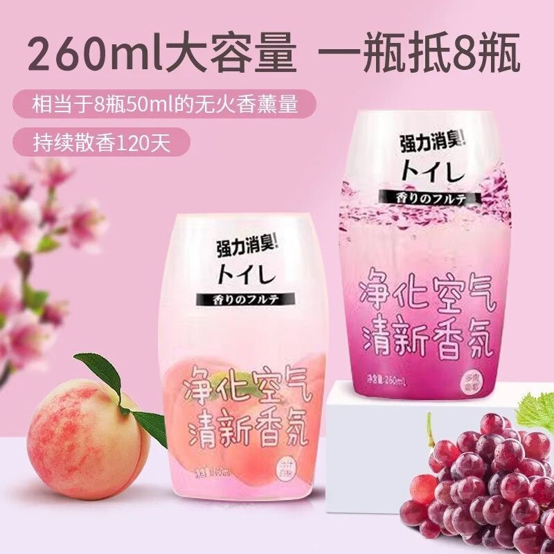 空気清浄剤トイレ香薫トイレ消臭神器脱異臭持続香り寝室内浴室雰囲気|undefined