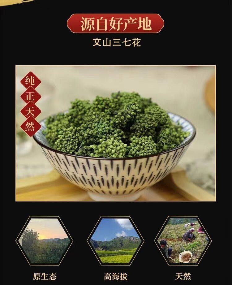 San Qi Flower Tea 125g Can Panax Notoginseng Flower Yunnan Wenshan Herbal Infusion overview