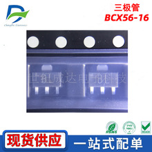 BCX56-16 ��Ƭ������ ��װSOT-89˿ӡBL NPN 1A/80V ȫ���ֻ���Ӧ