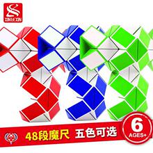 【百变魔王魔尺】新乐新百变魔尺24段36/48/60/72段魔尺魔方玩具