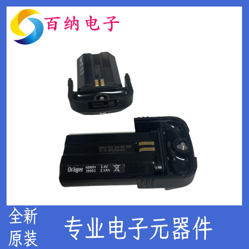 德尔格X-AM2500四合一气体检测仪标定转接件NiMH充电电池维修配件