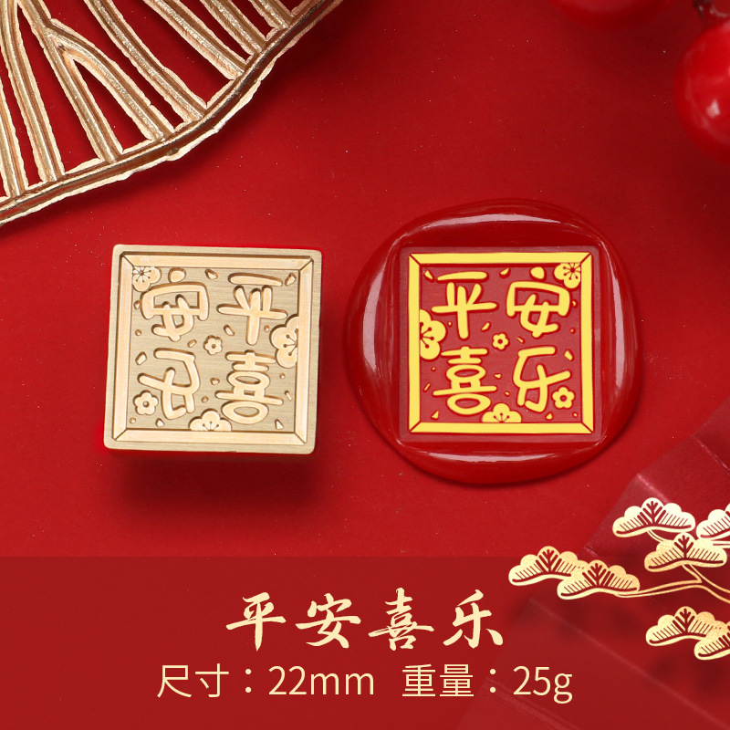 Fuego pintura sello cabeza Año Nuevo bendición Dragón año cobre cabeza celebración Lucky bag Xi carácter regalo de Año Nuevo fuego pintura cera regalo