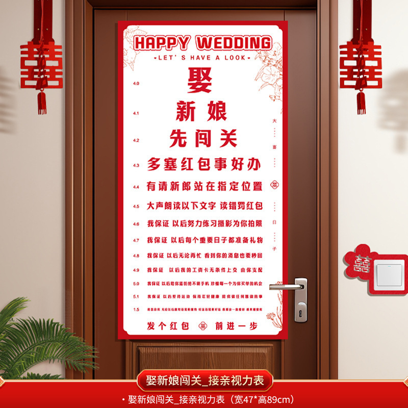 结婚接亲小游戏快问快答创意堵门伴娘伴郎互动誓言书婚礼拍照道具|undefined