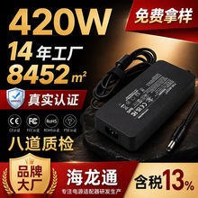 420w大功率迷你pc工业电脑dc电源 可定制显示器24伏电源适配器24v