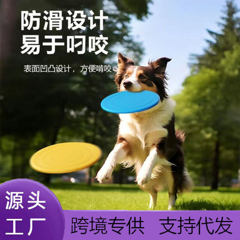 ペット用フリスビー、噛みつきに強い、柔らかく、高弾性、投げやすい、犬用フリスビー、子犬の訓練用フリスビーおもちゃ、ペット用犬のおもちゃ|undefined
