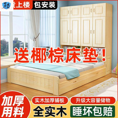 实木床柜一体组合小户型多功能儿童带柜子双人床家用卧室榻榻米