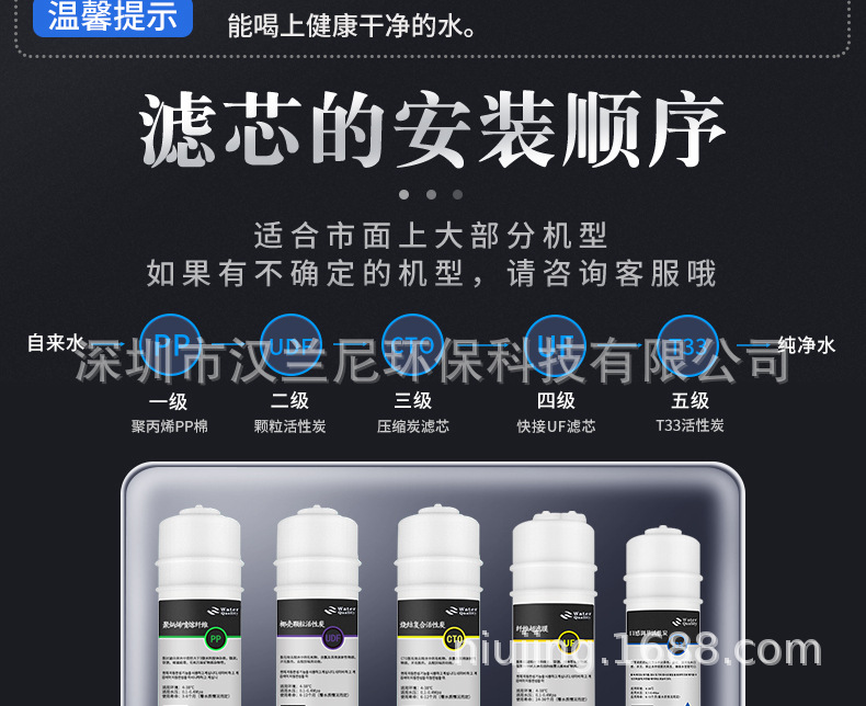 反渗透ro净水器_07.jpg