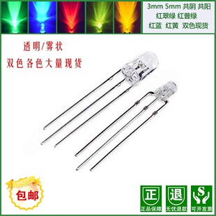 F3mm�pɫ�l�����led�{�t�S��ꎹ��F5mm�pɫ����ָʾ��