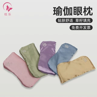 瑜伽薰衣草亚麻籽决明子眼枕瑜伽睡眠眼罩保健安神冥想练习艾扬格