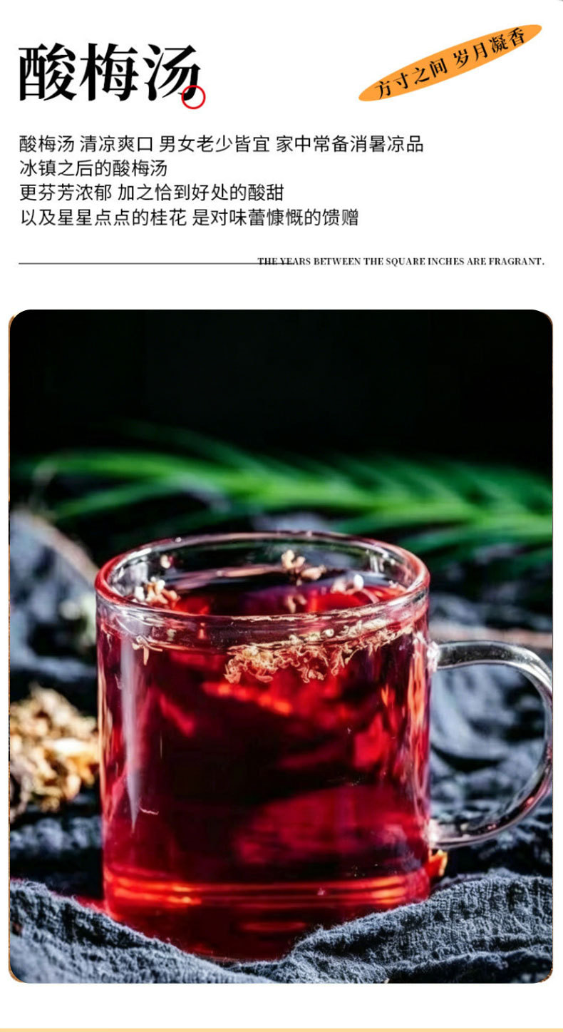 Traditional Sour Plum Drink Herbal Tea Pack (Suan Mei Tang) — Osmanthus, Hawthorn & Rose Blend, 100g key features