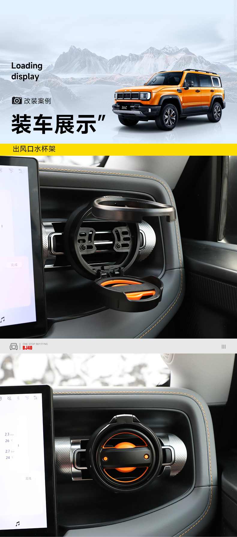 Suitable for the New Bj40 Car Water Cup Holder, Central Control Interior, Additional Air Conditioning Vent Drink Holder, Foldable