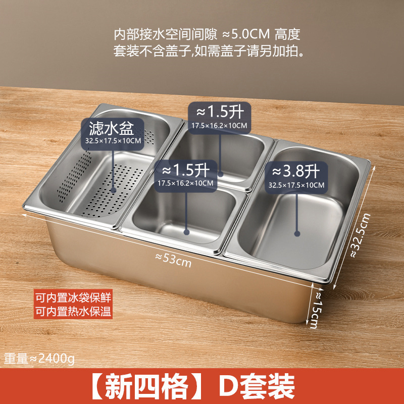 ステンレス製の分割盆地、二層分割セット、透明なフリップトップの氷粉小箱、氷を加えて鮮度を保ち、保温できます。|undefined