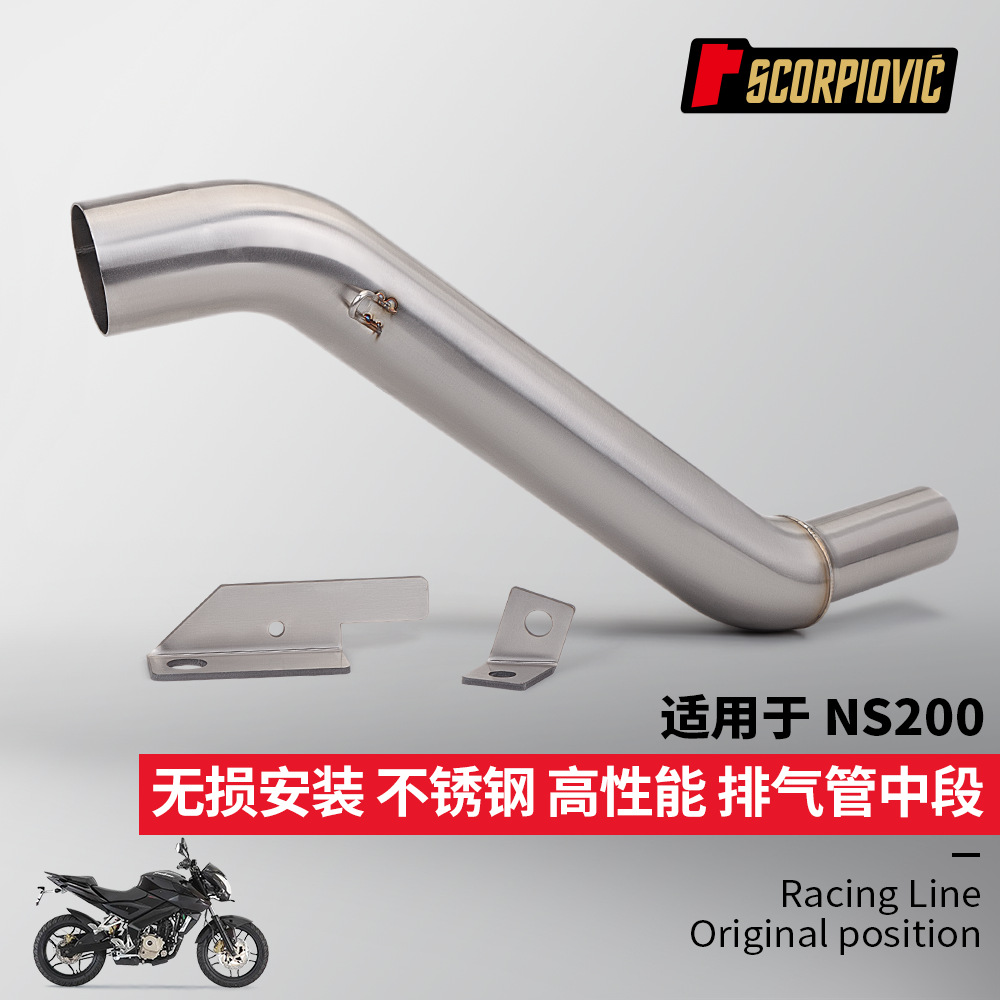 Motorcycle modification Bajaj Bajaj NS200 stainless steel middle section exhaust pipe special non-destructive installation
