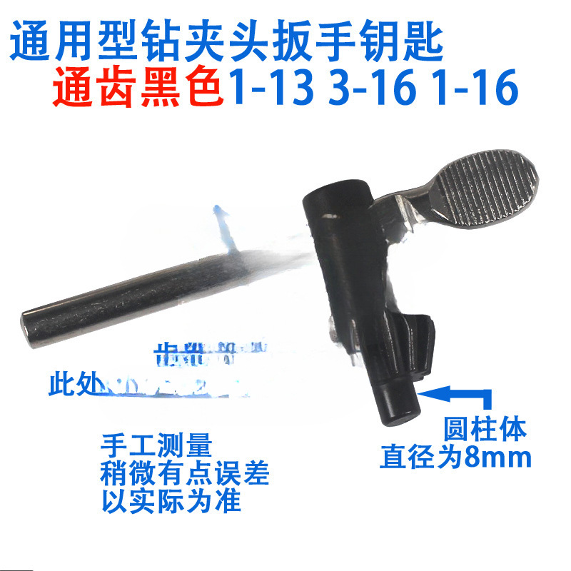 Endurecer y engrosar la llave de taladro 1 - 13 3 - 16 1 - 16 taladro cilíndrico de 8 mm