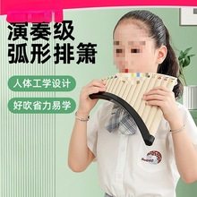 玉竹排箫18管调小学生专业演奏级民族乐器初学儿童课堂排笛