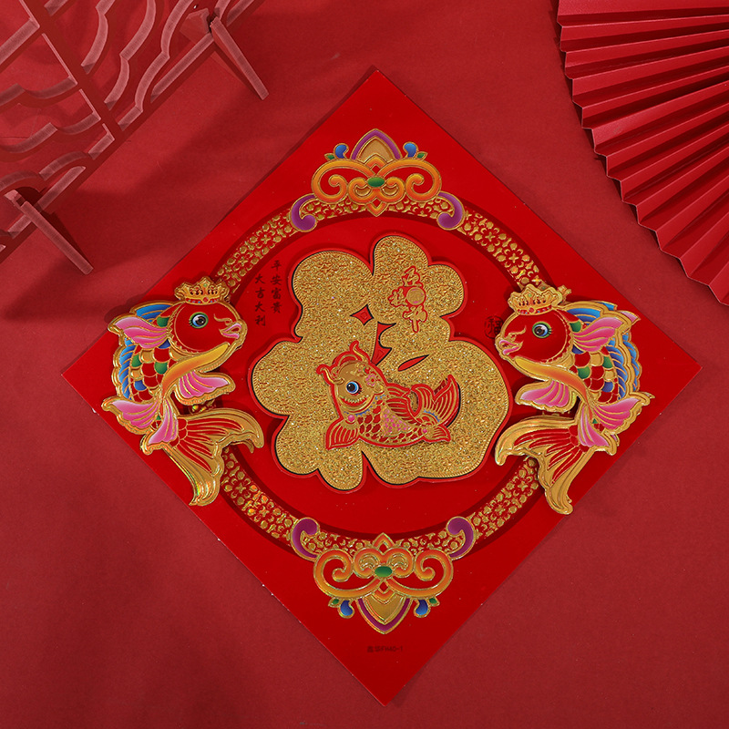 （迎春接福1）两层植绒福字40#鑫华